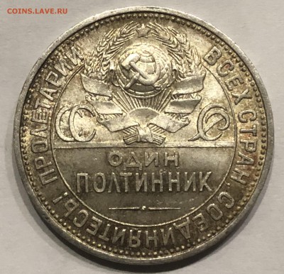 Полтинник 1927 UNC до 05.03  22-00 по Москве - B894CD32-B646-4AFC-8129-C677EA180279
