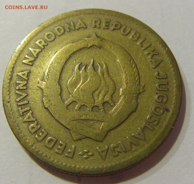 50 динар 1955 Югославия №1 07.03.2019 22:00 МСК - CIMG5083.JPG