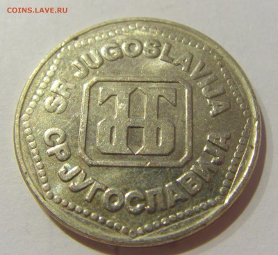 50 динар 1993 Югославия №1 07.03.2019 22:00 МСК - CIMG5088.JPG