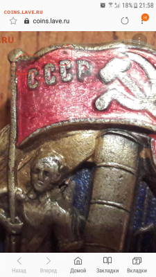 Отличник соцсоревнования наркомхимпром 1939-1946  предпродаж - 20190302_220319
