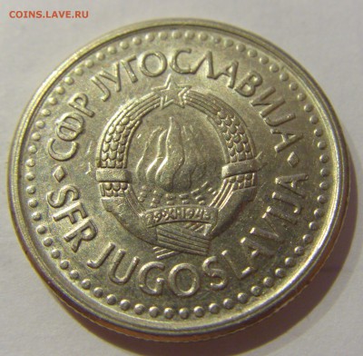 1 динар 1991 Югославия №2 07.03.2019 22:00 МСК - CIMG5120.JPG