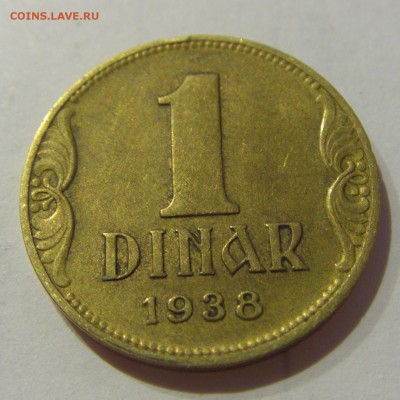 1 динар 1938 Югославия №1 07.03.2019 22:00 МСК - CIMG5122.JPG