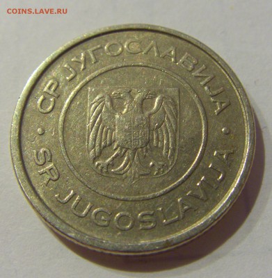 1 динар 2002 Югославия №1 07.03.2019 22:00 МСК - CIMG5132.JPG