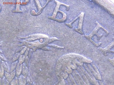 10руб. 2010г. М, шт.? - IMG_2631.JPG