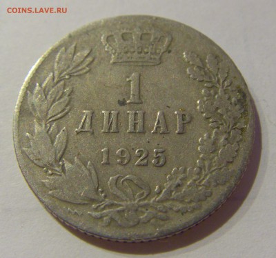 1 динар 1925 Сербия №1 07.03.2019 22:00 МСК - CIMG5150.JPG