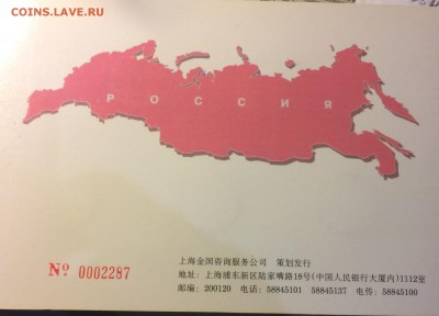 Экспортный набор"Красная книга" оценка. - IMG_0624.JPG