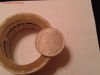 20 копеек 1946 года Остров Шпицберген - в коллекцию - 2011-04-25 20.36.06