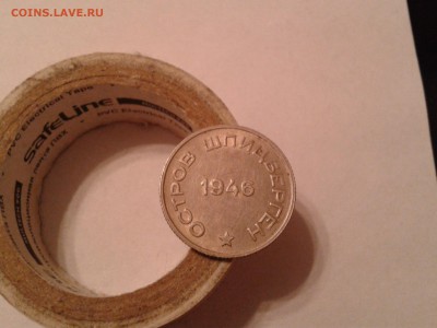 20 копеек 1946 года Остров Шпицберген - в коллекцию - 2011-04-25 20.35.56