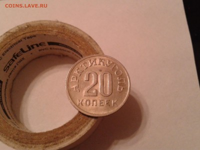 20 копеек 1946 года Остров Шпицберген - в коллекцию - 2011-04-25 20.35.32