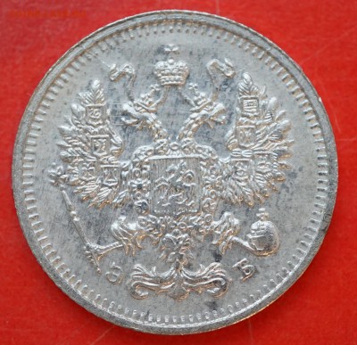 10 копеек 1912 спб эб до 7.03 в 22.00 - DSC01291.JPG