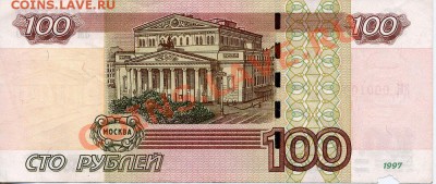 100 рублей 1997(2004) № 0001000 до 15.06.2011 22.00 мск - 1-Bona.rar