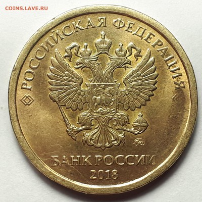 Полные расколы на монетах 10 руб. 2009-2019г. от Punisher №1 - Фото 28