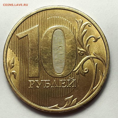 Полные расколы на монетах 10 руб. 2009-2019г. от Punisher №1 - Фото 28.