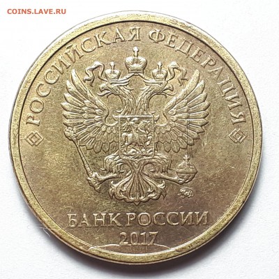 Полные расколы на монетах 10 руб. 2009-2019г. от Punisher №1 - Фото 30