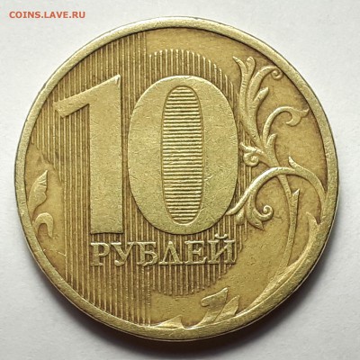 Полные расколы на монетах 10 руб. 2009-2019г. от Punisher №1 - Фото 32