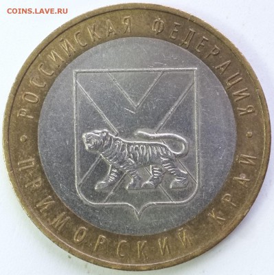 10 руб. 2006г. Приморский край шт. Ц1 до 09.03.19 22-00мск - Приморск. кр..JPG