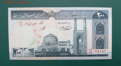 ИРАН 200 риал 1982г., ДО 07.03. - Иран 200 риал 1982г., А..(1)(1)(1)(1)(1)