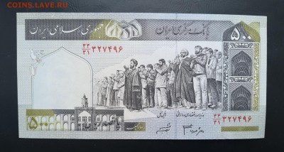 ИРАН 5000 риал 2003-10гг., ДО 07.03. - Иран 500 риал 2003-09гг., А.(1)(1)(1)