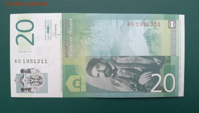 СЕРБИЯ 20 динар 2013г., 07.03. - Сербия 20 динар 2013г., В..