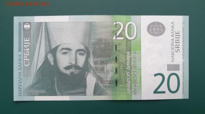 СЕРБИЯ 20 динар 2013г., 07.03. - Сербия 20 динар 2013г., А.