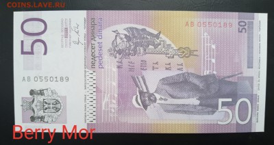 СЕРБИЯ 50 динар 2011г., 07.03. - Сербия 50 динар 2011г., В.(1)(1)(1)(1)
