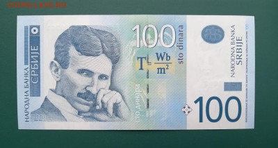 СЕРБИЯ 100 динар 2013г., 07.03. - Сербия 100 динар 2013г., А.