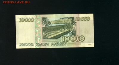 10 000 рублей 1995 до 7,03,2019 22:00 МСК - Фото142
