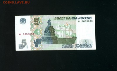 5 рублей 1997 до 7,03,2019 22:00 МСК - Фото152
