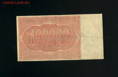 100 000 рублей 1921 до 7,03,2019 22:00 МСК - Фото155