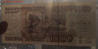 1000 рублей 1995 до 7,03,2019 22:00 МСК - IMG_20190303_100544