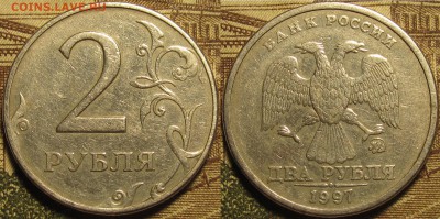 2 рубля 1997 ммд Шт.1.3А2 очень редкий до 08 03 19 22-00мск - IMG_0241