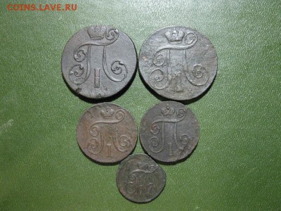 лот монет Павла 1 - IMG_1565.JPG