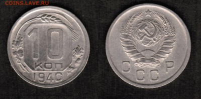 10 копеек 1940 года состояние VF+ с остатками блеска - 10 копеек 1940 скан
