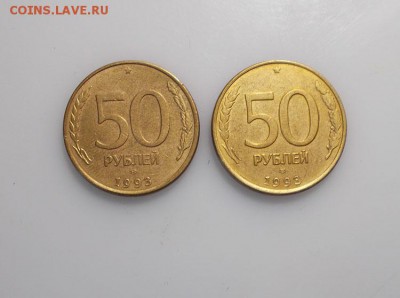50 руб 1993 г. ЛМД (1995) магнитная гладкий гурт 6.03.2019 - 50 руб 1993.JPG