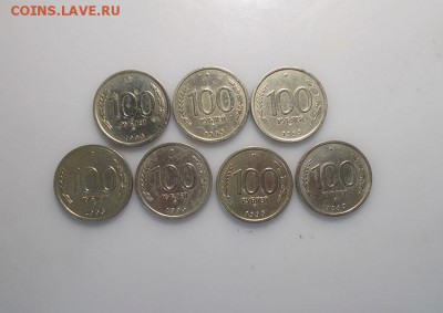 100 руб 1993 г. ЛМД 6.03.2019 в 22.00 мск - 100 руб 1993.JPG