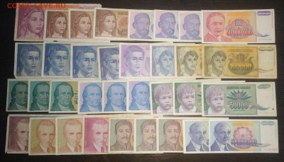 Югославия боны 34 шт., до 22.00 по МСК 06.03.2019 - Югославия 34 боны (2)