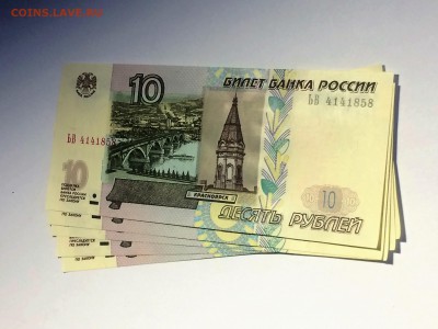5 по 10 рублей 1997 года - 09.03.2019.22.00 - IMG_8430 (2).JPG