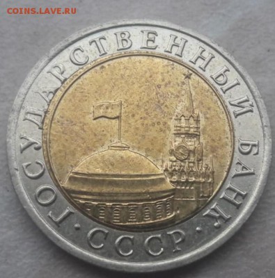 Браки на двух монетах 10 рублей 1991 года бим до 05.03.19г. - IMG-20181226-WA0006