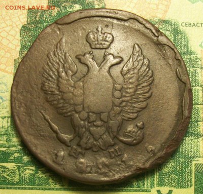 2 копейки 1821г. ЕМ-НМ : 1826г.ЕМ-ИК до 09.03.2019г. 22-00 - 212_3057.JPG
