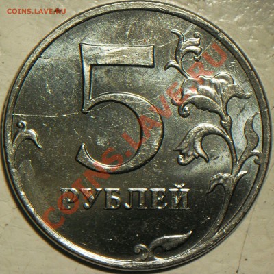Монеты 2011 года (треп) - 5r11m_revers_