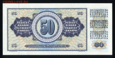 Югославия 50 динар 1968 unc 09.03.19. 22:00 мск - 1