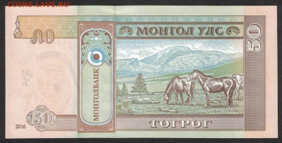Монголия 50 тугриков 2016 unc 09.03.19. 22:00 мск - 1