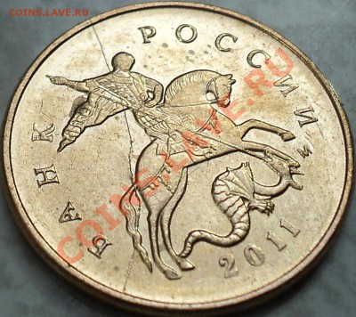 Разные браки на 10 коп.2011 г.ММД.Оценка. - DSC05664.JPG