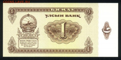 Монголия 1 тугрик 1983 аunc 09.03.19. 22:00 мск - 2