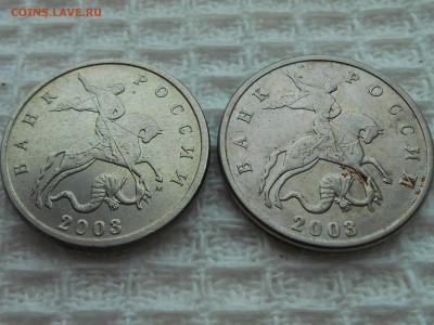 5 копеек 2ОО3 без знака МД. КОРОТКИЙ. 05.03.19. - RSCN4240.JPG