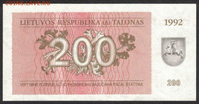 Литва 200 талонов 1992 unc 09.03.19. 22:00 мск - 2