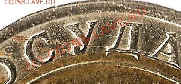 Биметалл 10рублей 1991года ЛМД. Брак? - Изображение 015