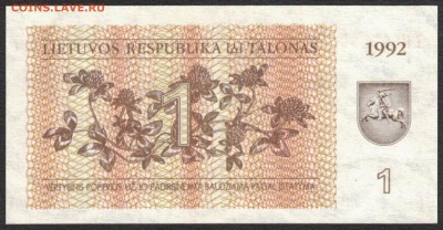 Литва 1 талон 1992 unc 09.03.19. 22:00 мск - 2