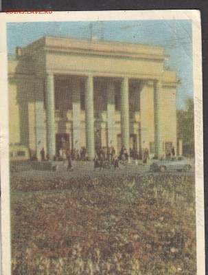 СССР 1961 ПК Барнаул клуб меланжевого комбината - 180
