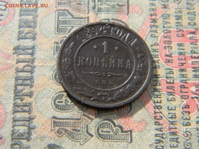 1 копейка 1894 спб  до  5.03 в 22.00 по Москве - Изображение 6189